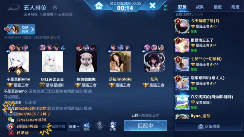 【2021-10-27 00点场】sViper丶阿灿：阿灿：不掉分就等于上大分