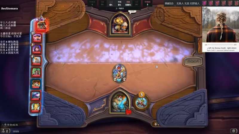 【2021-10-27 10点场】可爱小零食：小零食：治愈系炉石电台~