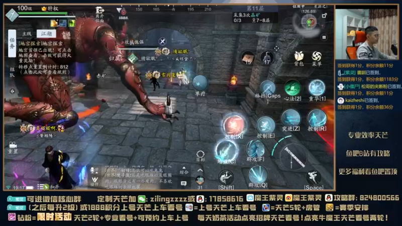 【2021-10-27 19点场】魔王紫灵：紫灵:天芒挨打教学！