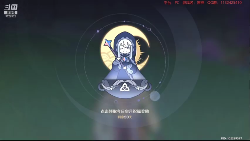 【2021-10-23 22点场】曉笛笛：原神2.2第11天~~~~~~
