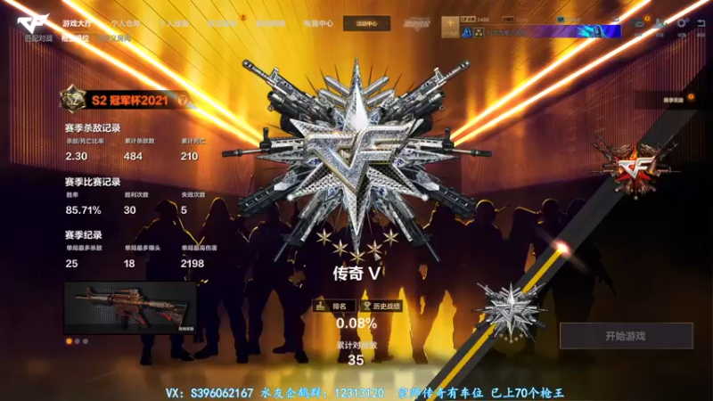 【2021-10-27 05点场】宋狮猴：荣耀帮打，秒上号。