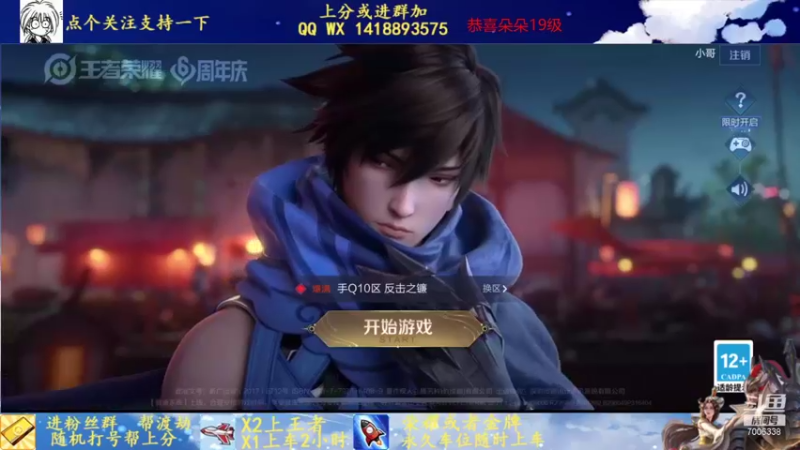 【2021-10-27 12点场】剑心小哥：干将专场0.0