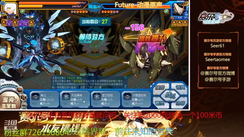 【2021-10-27 13点场】赛尔王007：赛尔号PVE和PVP