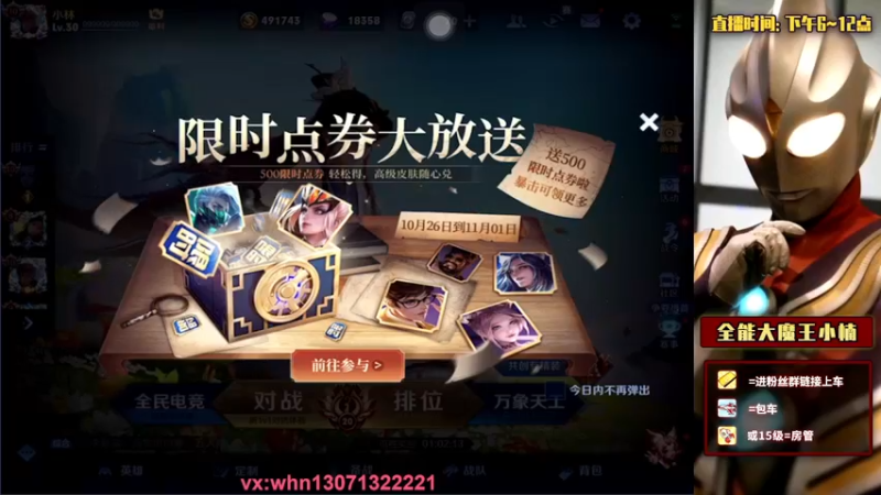【2021-10-26 18点场】大魔王小楠：2100巅峰赛弈星1111