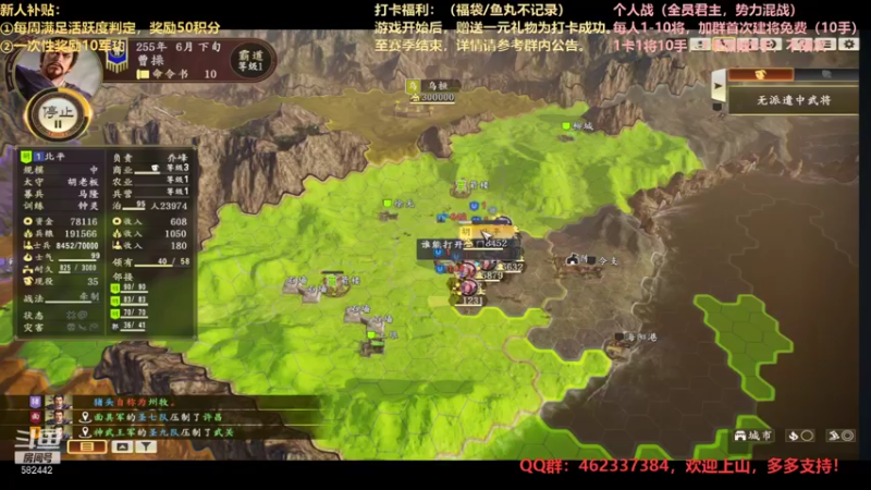 【万国觉醒】三国志14水友个人战S4第38天04