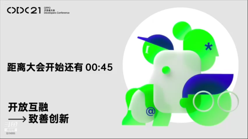 【2021-10-27 10点场】极客之选：2021 OPPO 开发者大会