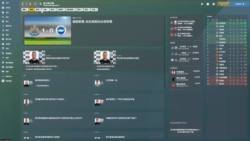 【2021-10-26 15点场】Oahu消炎：FM22，美丽足球加迪斯