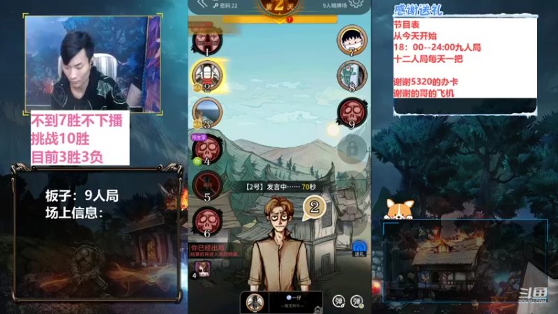 【2021-10-26 19点场】三DeDe：全网唯一九人局