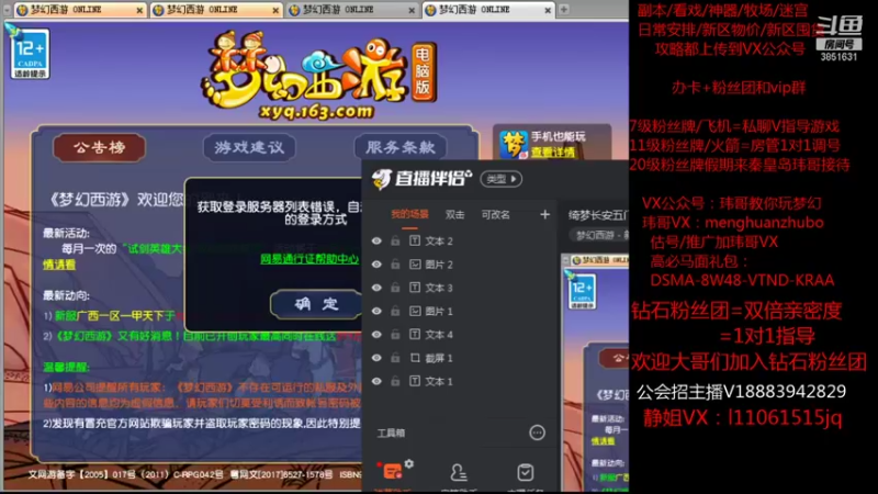 【2021-10-23 20点场】玮哥爱梦幻：绮梦长安五门第30天~送攻略!