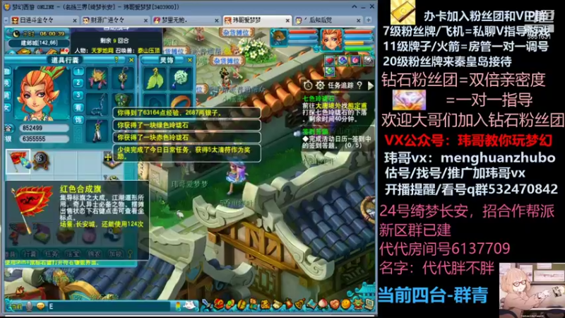 【2021-10-23 06点场】玮哥爱梦幻：绮梦长安五门第30天~送攻略!