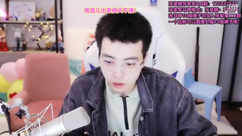 【2021-10-27 14点场】南波儿大魔王丶：牙少：牙皇朝招人啦~