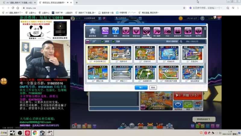 【2021-10-27 00点场】x8丿：X8：晚上好~~