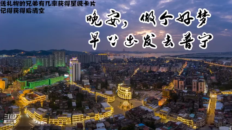 【2021-10-27 07点场】赛文柒Seven：龟兔赛跑-冲刺