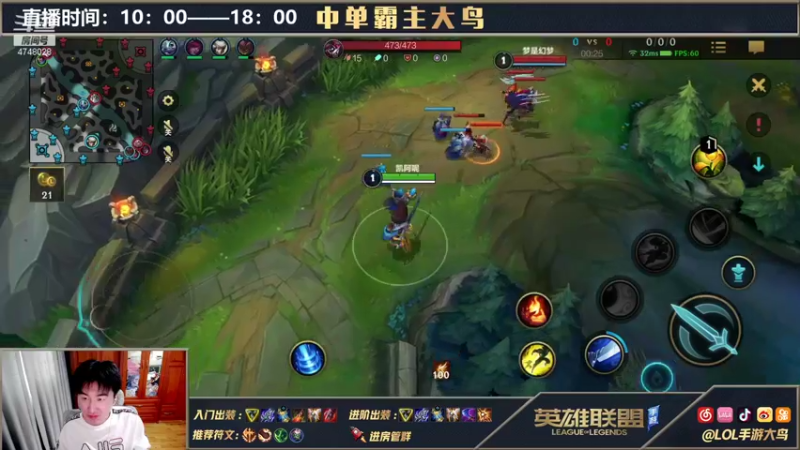 【2021-10-26 12点场】大鸟Irelia：最强刀妹：极致操作纵享丝滑