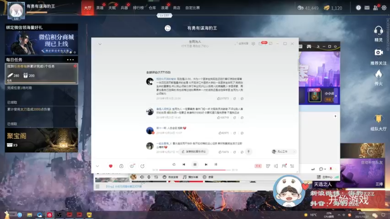 【2021-10-27 20点场】海豹zzz：勤勤恳恳成为猛男！
