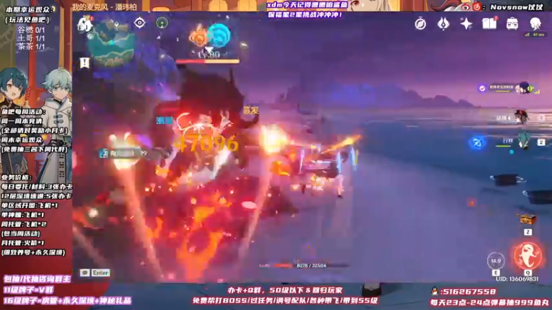 【2021-10-27 00点场】Novsnow仗仗：45级以下免费带