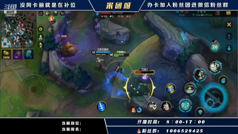 【2021-10-27 12点场】米团呀：千场国一王者阿卡丽带粉