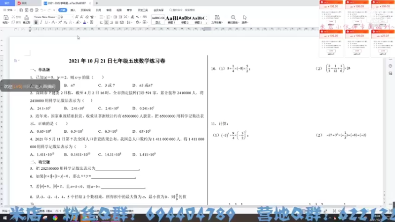 【2021-10-22 18点场】米店丶老米：辐射高校S9攻略大全