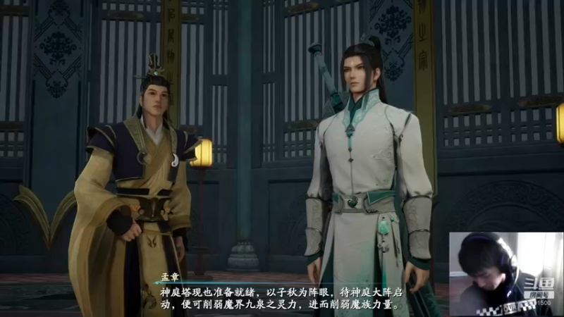 仙剑奇侠传七