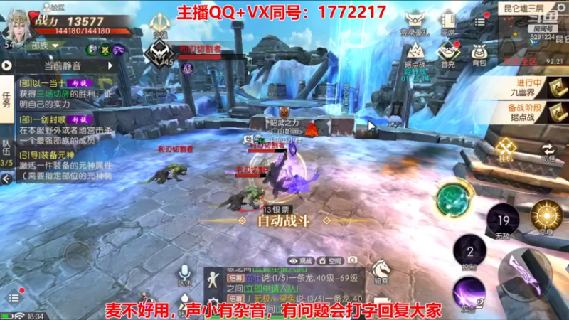 【2021-10-25 18点场】蓝小样YonHen：轩辕传奇手游！！！