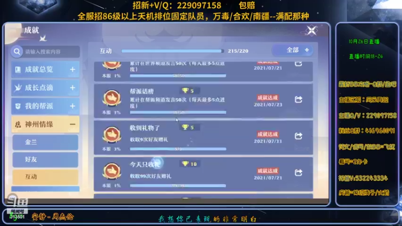 【2021-10-26 17点场】313501丶Boss：Boss：科研部