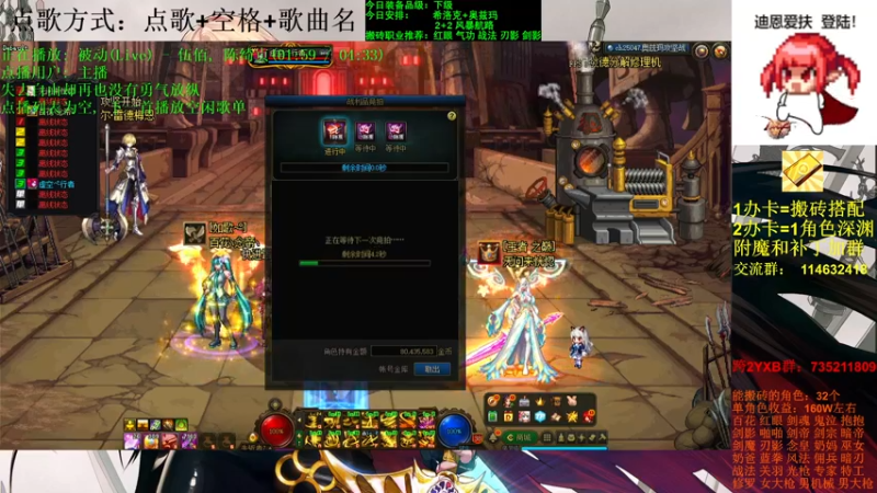 【2021-10-24 12点场】剑雨丶情缘：跨二 日搬5000W 有问必答