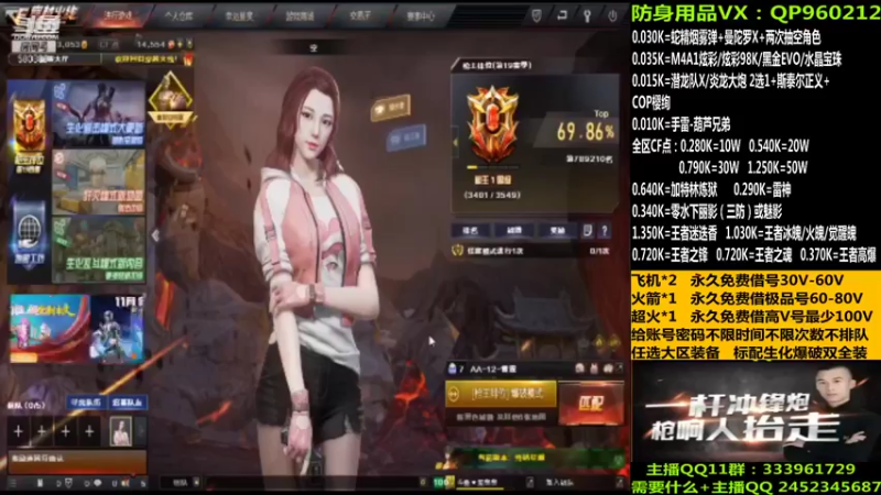 【2021-10-27 04点场】太原庞臭臭：账号密码永久借号/全区点券。