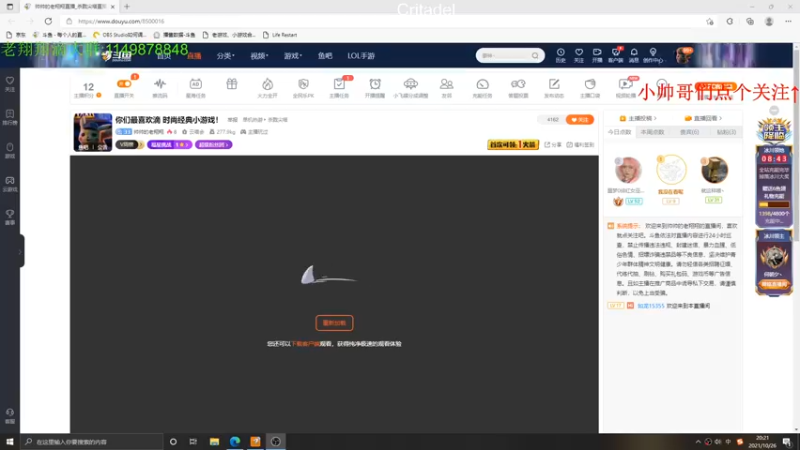 【2021-10-26 20点场】帅帅的老翔翔：你们最喜欢滴 时尚经典小游戏！