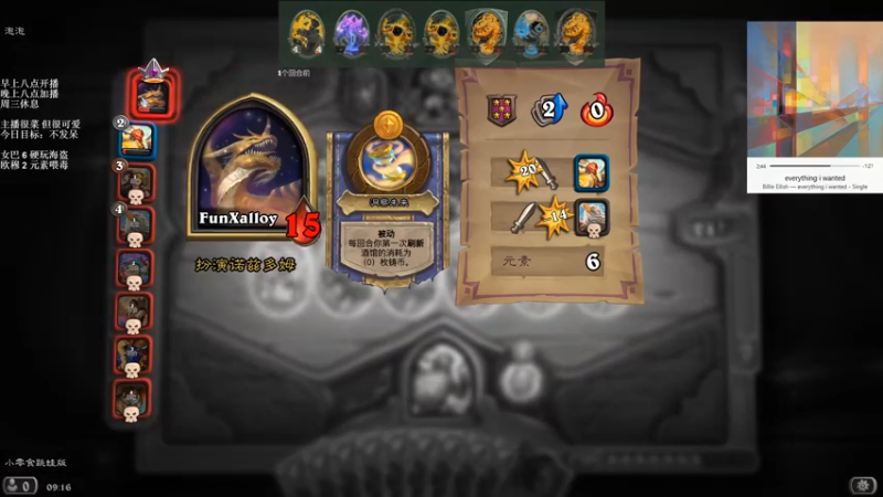 【2021-10-27 08点场】可爱小零食：小零食：治愈系炉石电台~