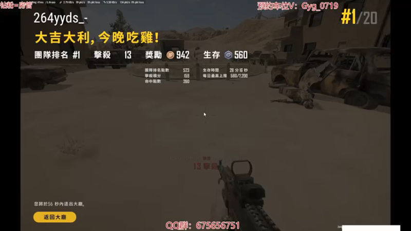 【2021-10-27 12点场】PP阳：可上车。运营钢枪无所不能