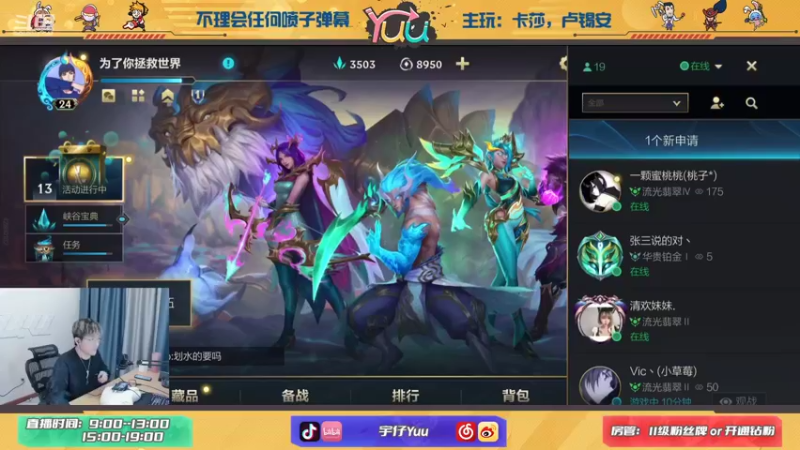 【2021-10-27 15点场】宇仔Yuu：宇仔：AD很难打吗？卡莎卢锡安！