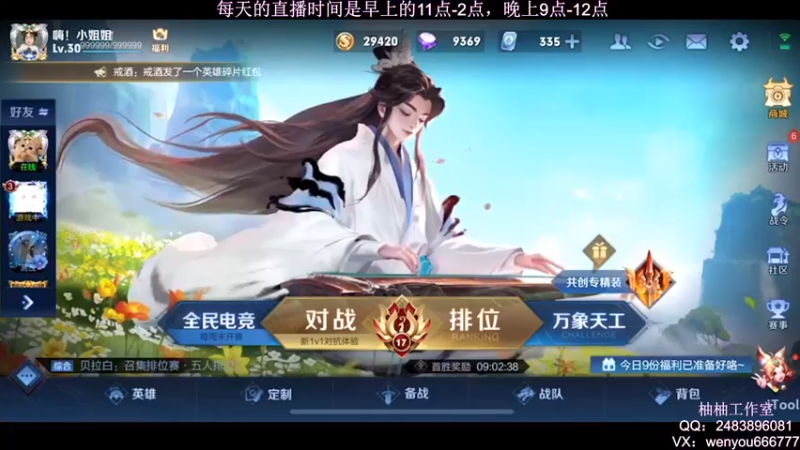 【2021-10-27 11点场】温柚：【温柚】大厅匹配路人！带飞！