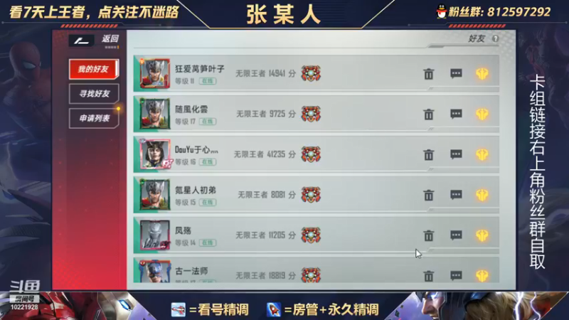 【2021-10-25 12点场】张某人o3o：国际服，黑寡妇提前体验