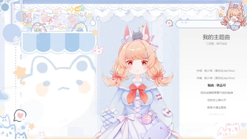 【2021-10-26 18点场】月野兔兔Usagi：终于可以喘口气了~~~~