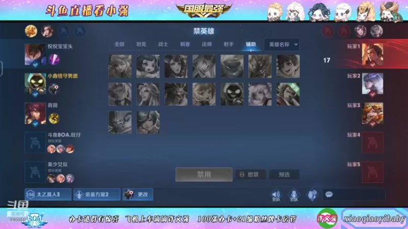 【2021-10-27 16点场】BOA小强：巅峰前百冲前十