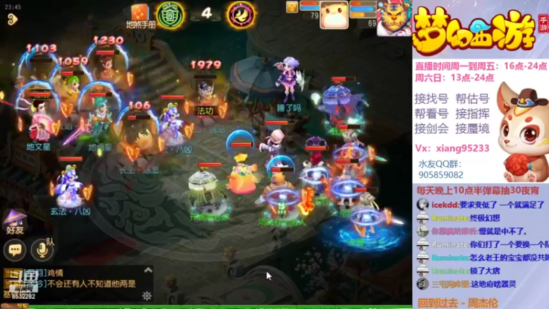 【2021-10-26 22点场】项95：专业帮找号~估号~蜃境~剑会~指挥！