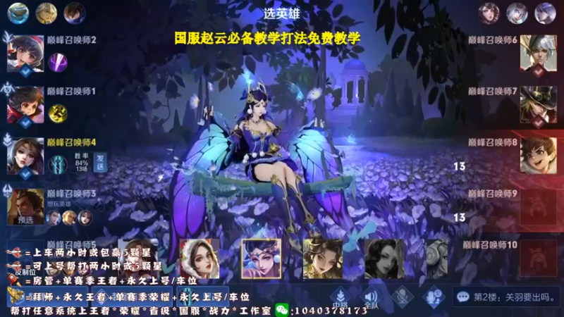 【2021-10-27 22点场】天涯yy丶：三国服赵云：教你如何carry全场