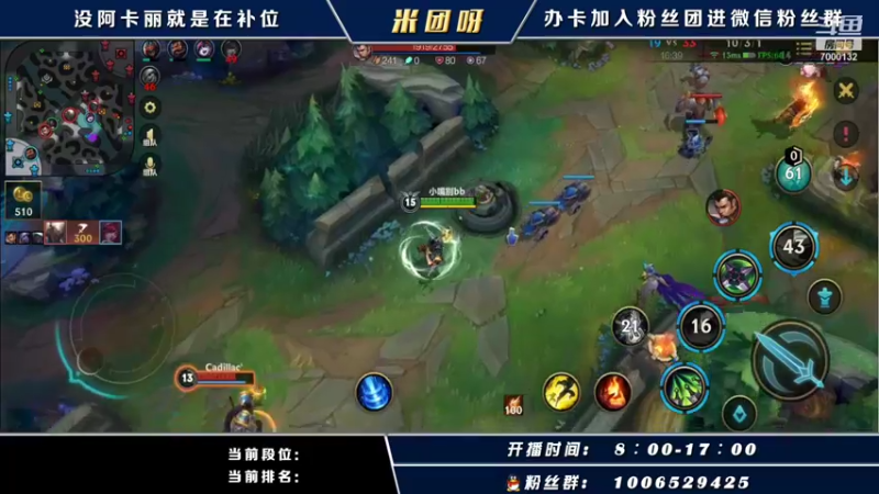 【2021-10-25 10点场】米团呀：千场国一阿卡丽带粉