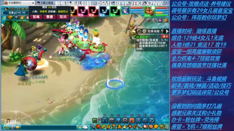 【2021-10-27 11点场】不忘爱梦幻：不忘 70飞升129 4NE