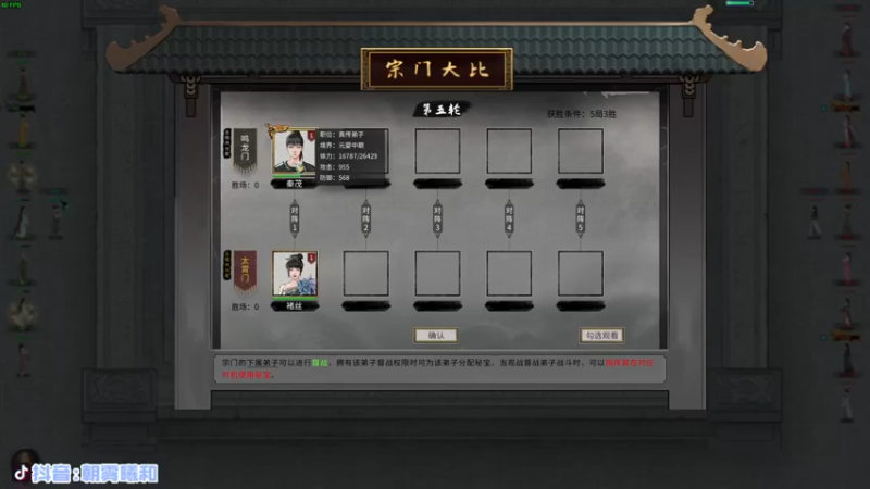 【2021-10-26 00点场】朝雾曦和：宗门改版，下午鬼谷八荒