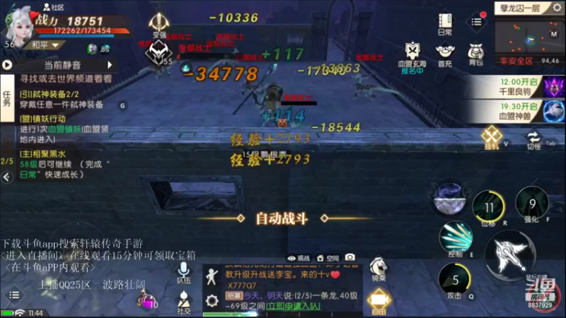 【2021-10-27 11点场】甜心兔酱：看直播领好礼   轩辕传奇手游