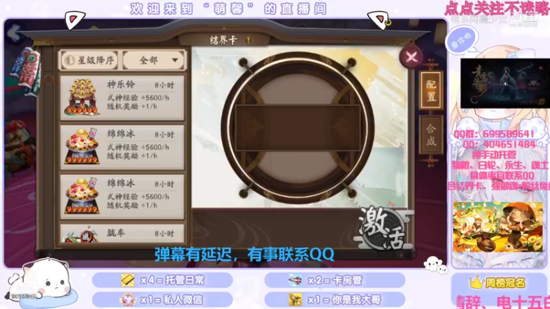 【阴阳师】结界卡出2个6星太鼓