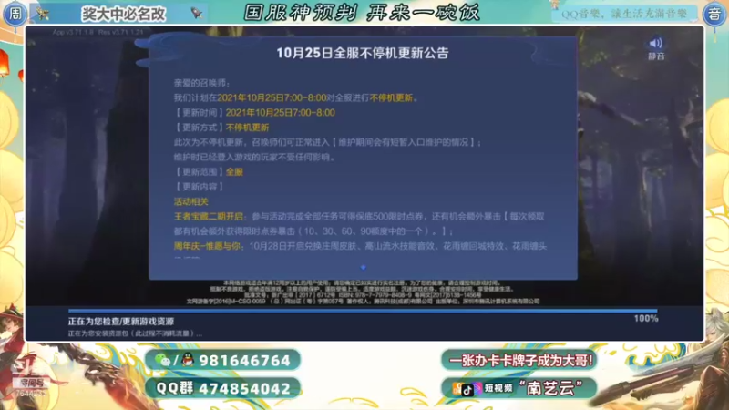 【2021-10-26 20点场】南艺云：国服云缨狂铁守约强势回归！！