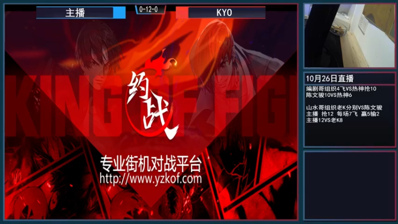 【2021-10-26 21点场】重庆辉輝：陈文骏来了！