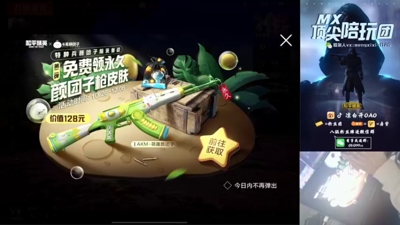 【2021-10-27 00点场】凉白开OAO：【王牌16星匹路人上大分】