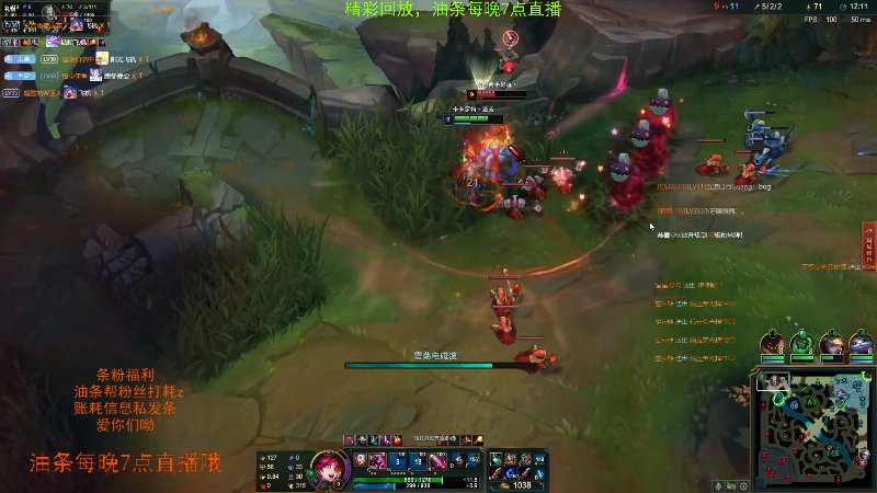 【英雄联盟】主播油条的精彩时刻 20211027 09点场