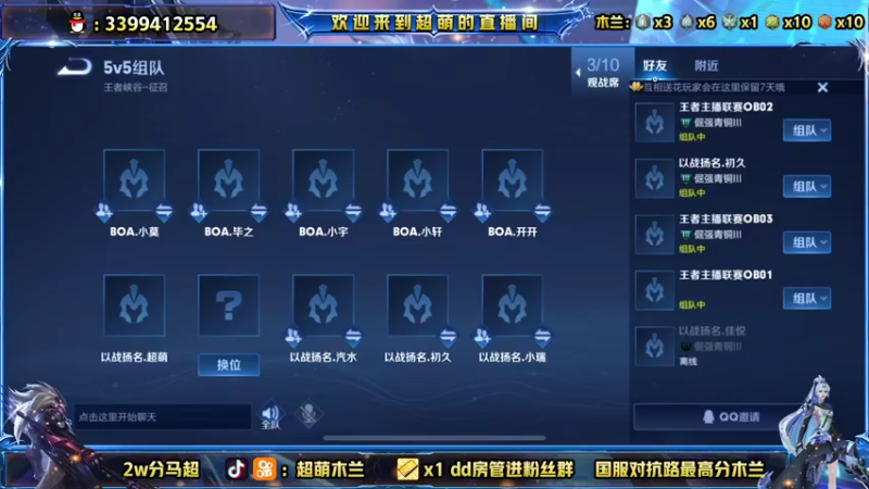 【2021-10-24 19点场】超萌木兰：木兰天花板！比赛比赛