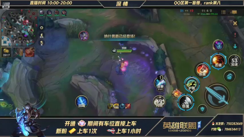 【2021-10-26 14点场】心星丶深情：国一盲僧教学 王者500点排位嘎嘎杀