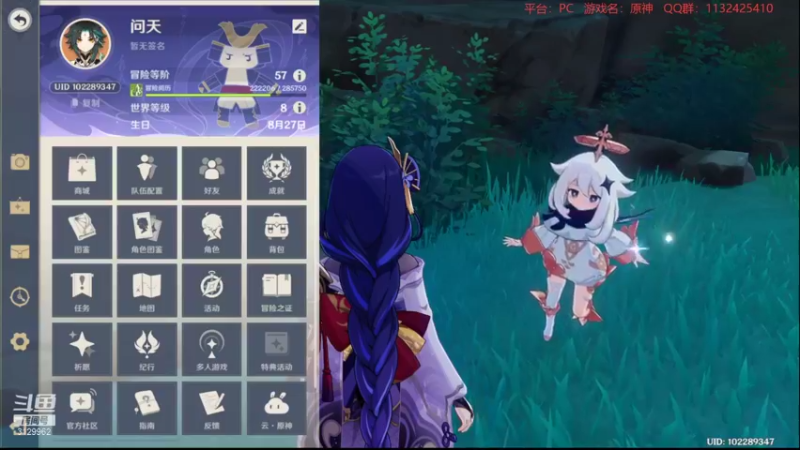 【2021-10-22 23点场】曉笛笛：原神2.2第10天~~~~~~
