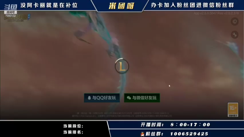 【2021-10-27 06点场】米团呀：千场国一阿卡丽带粉